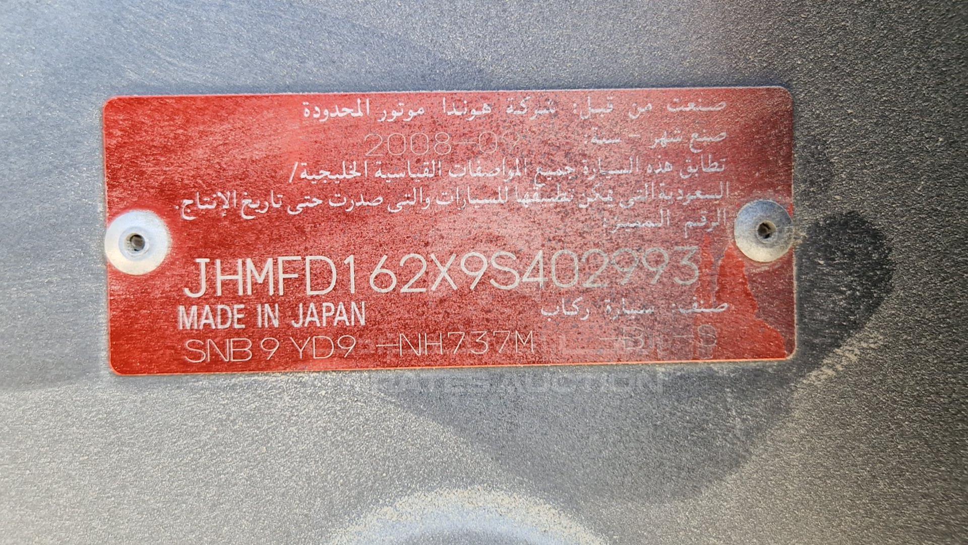 2009 HONDA CIVIC VIN: JHMFD162X9S402993