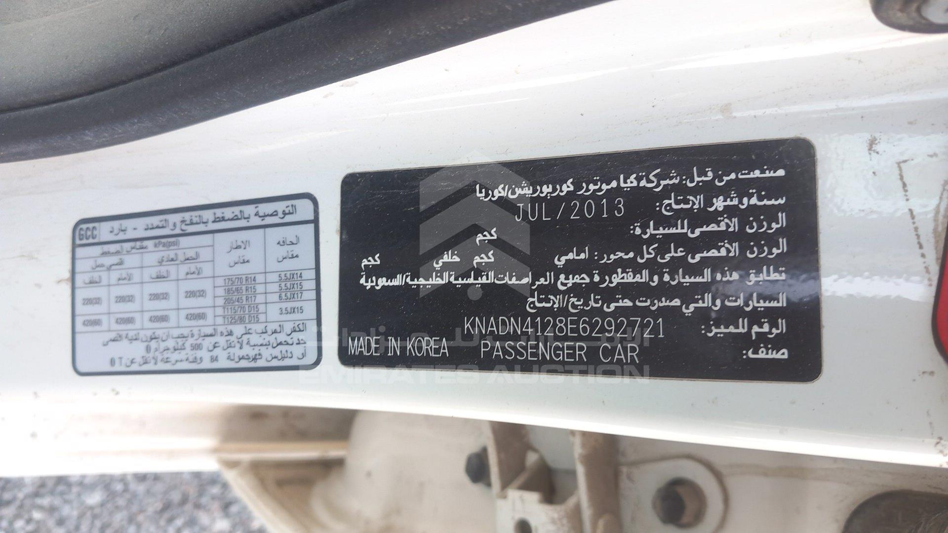 2014 KIA RIO VIN: KNADN4128E6292721