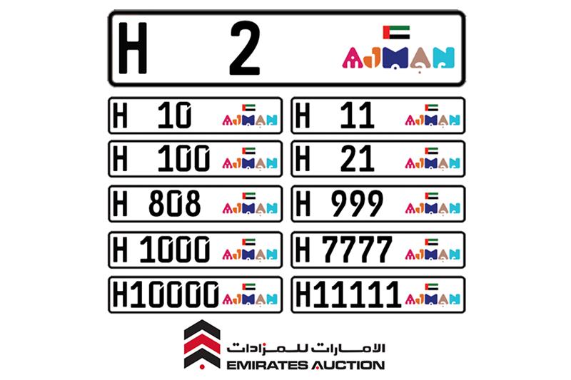 الإمارات للمزادات تنظم مزاد عجمان الأول على الفئة H
