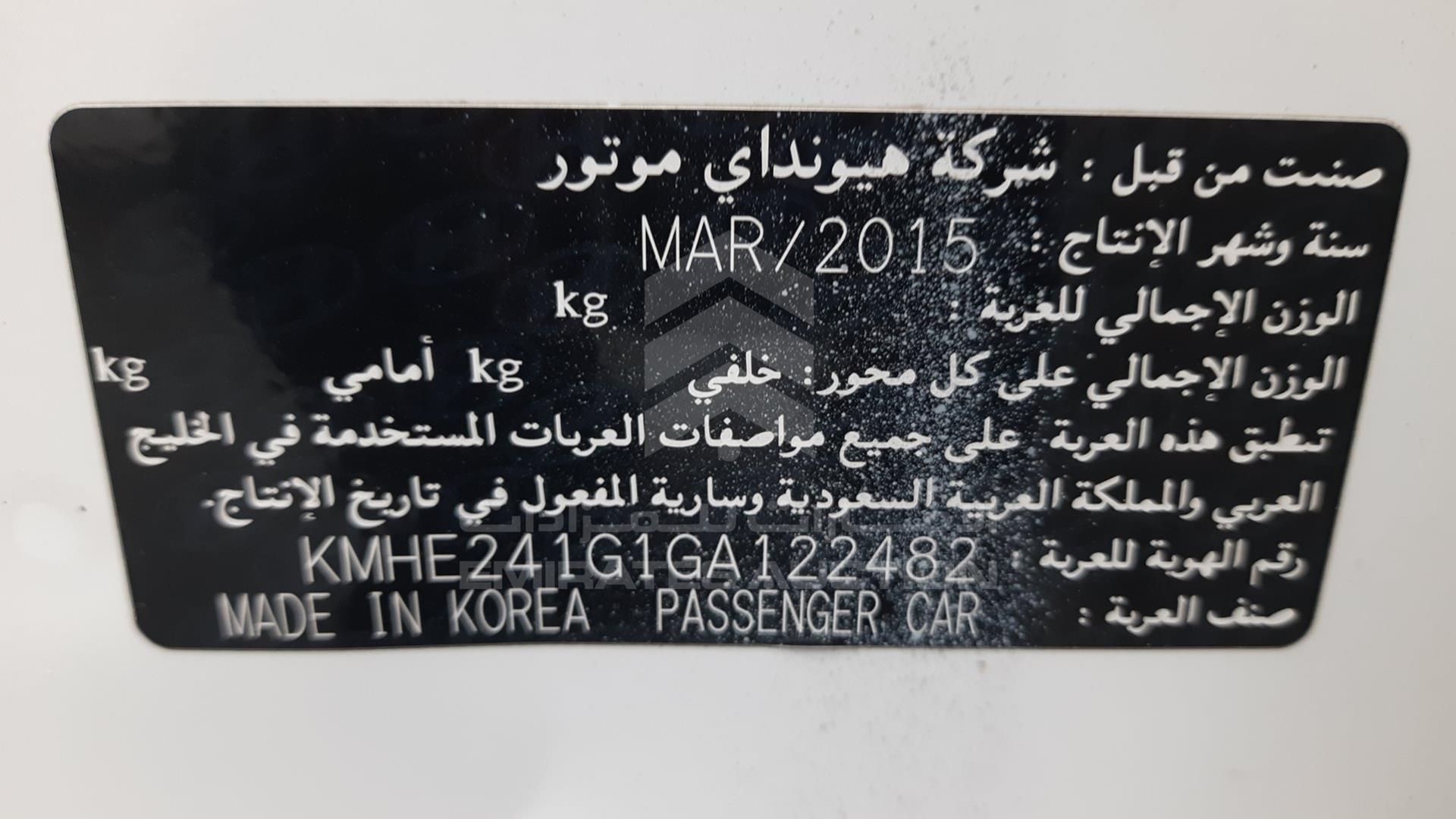 2016 HYUNDAI SONATA VIN: KMHE241G1GA122482