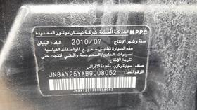 نيسان باترول 2011 — رقم الشاسيه على الهيكل — صورة 3 — صورة مصغرة