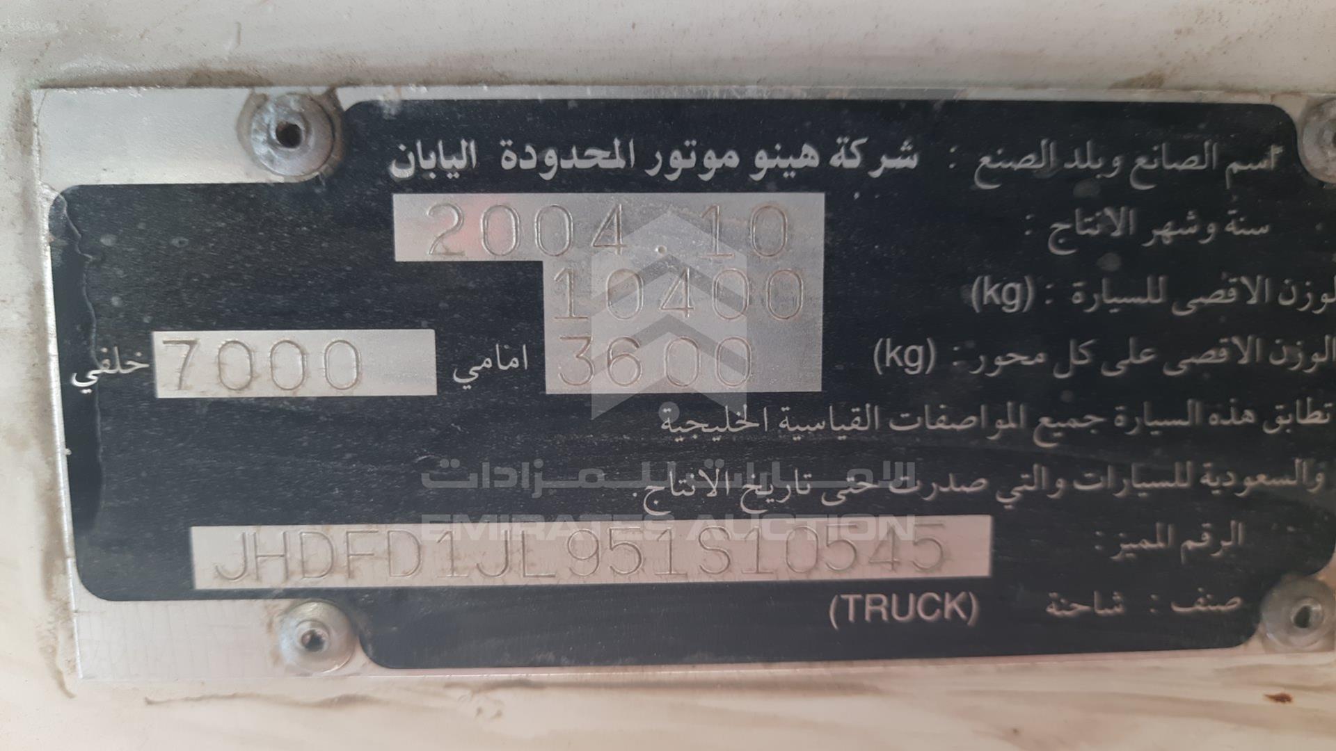 2005 HINO FD - TRUCK VIN: JHDFD1JL951S10545