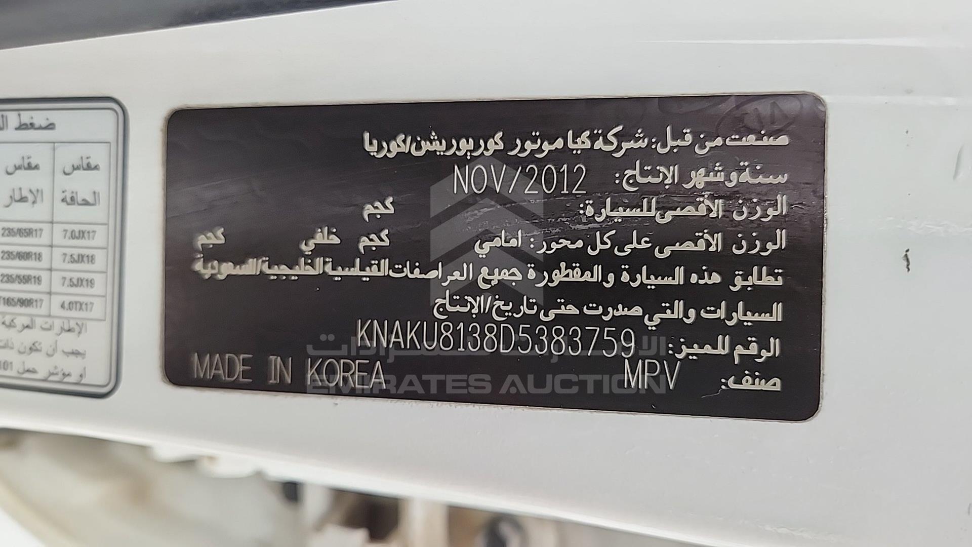 2013 KIA SORENTO VIN: KNAKU8138D5383759