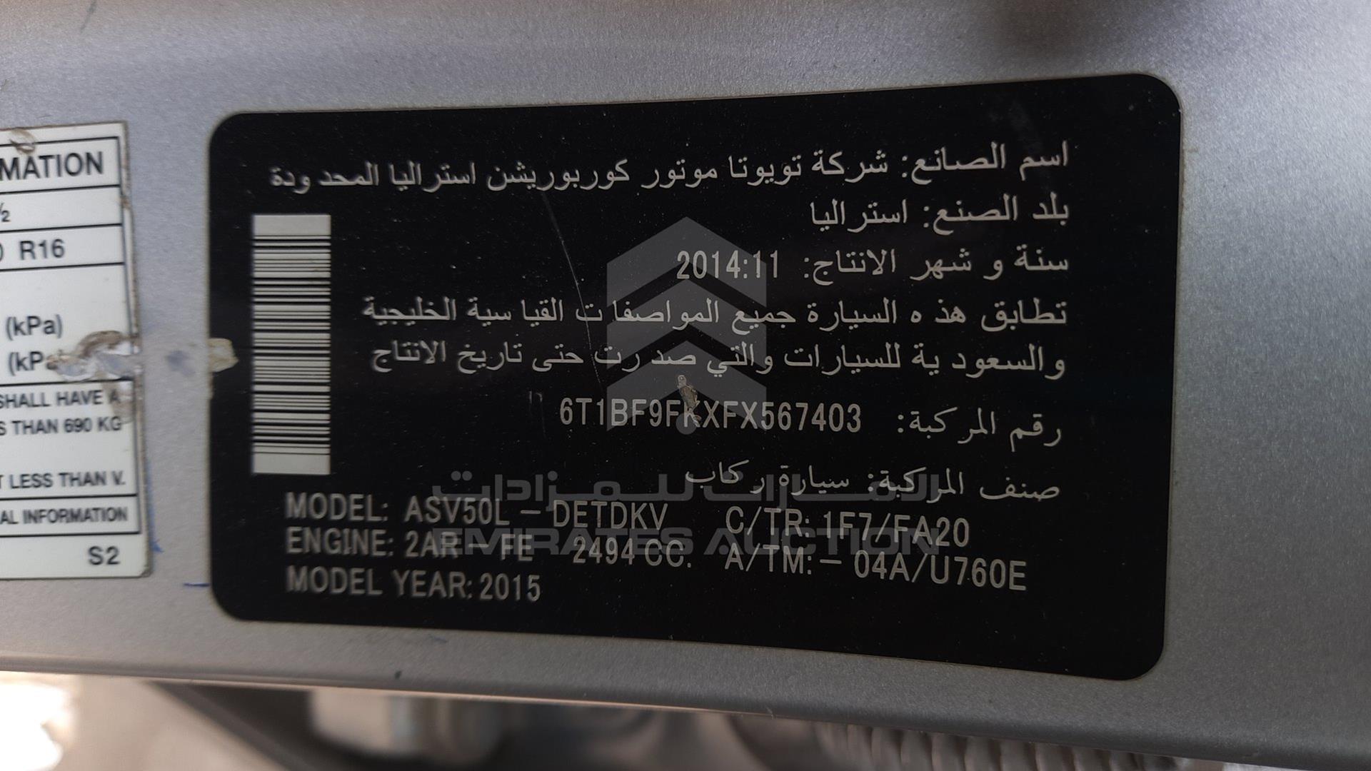 2015 TOYOTA CAMRY VIN: 6T1BF9FKXFX567403