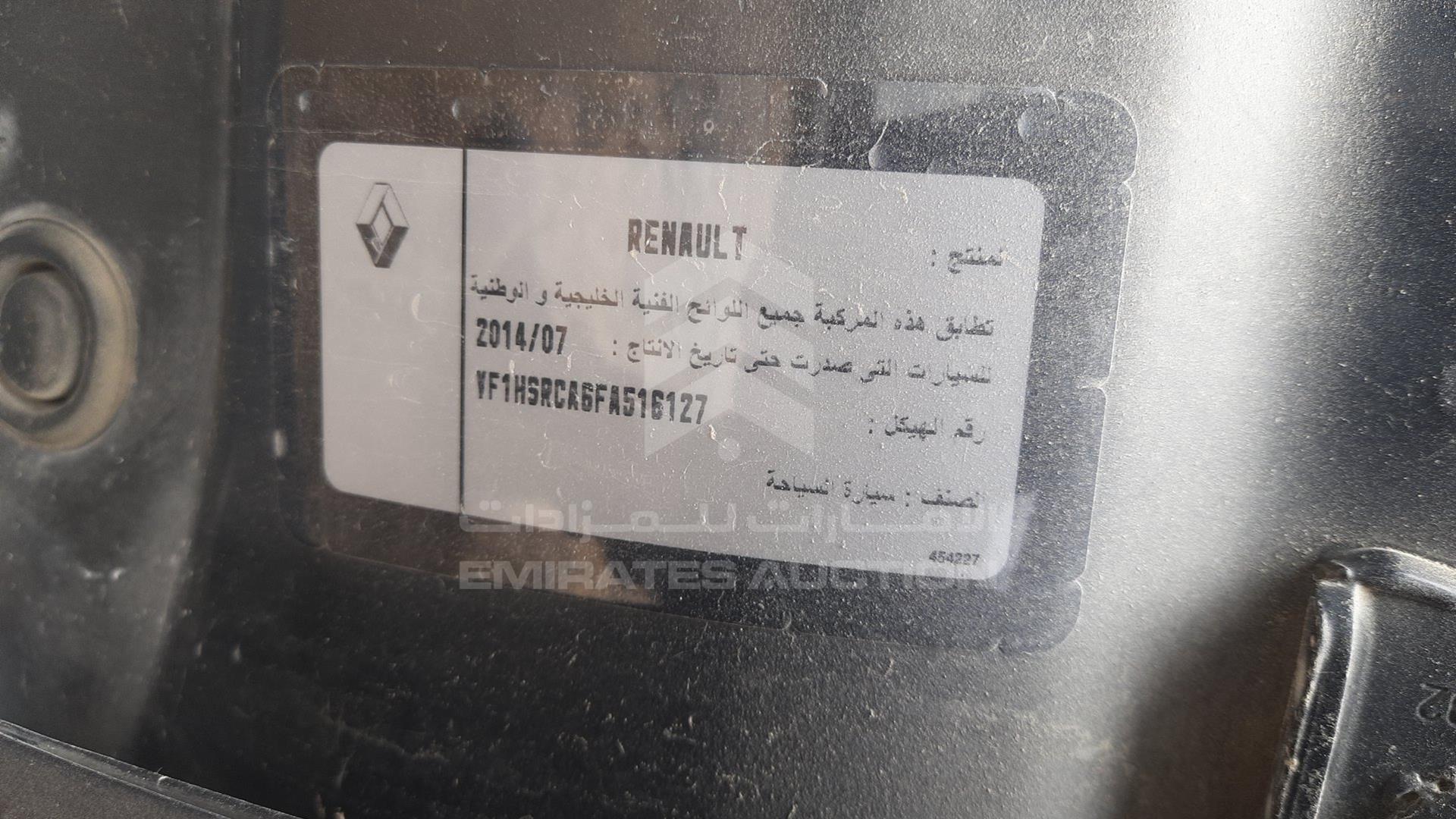 2015 RENAULT DUSTER VIN: VF1HSRCA6FA516127