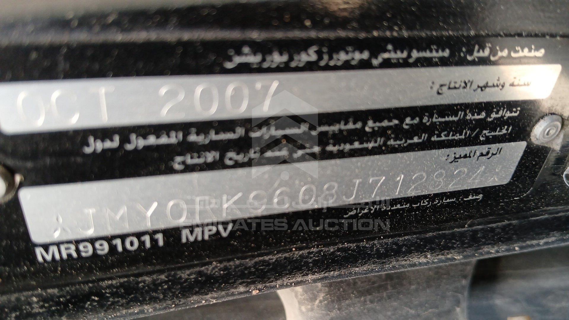 2008 MITSUBISHI NATIVA VIN: JMY0RK9608J712824