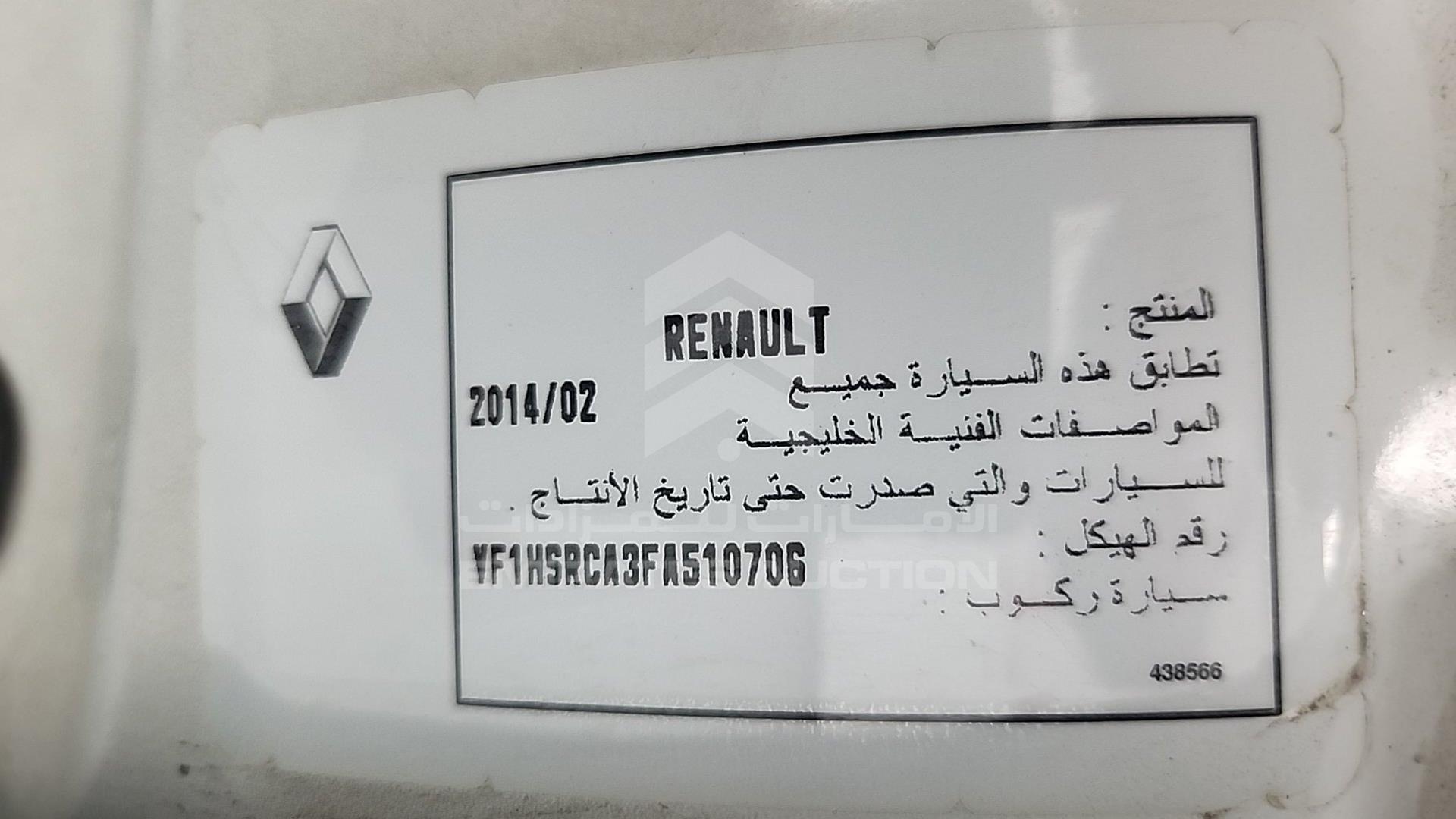 2015 RENAULT DUSTER VIN: VF1HSRCA3FA510706