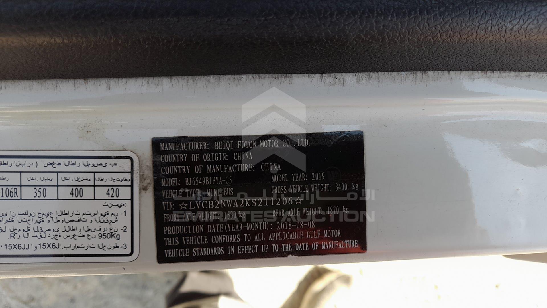 2019 FOTON BJ6549-C5 VIN: LVCB2NWA2KS211206