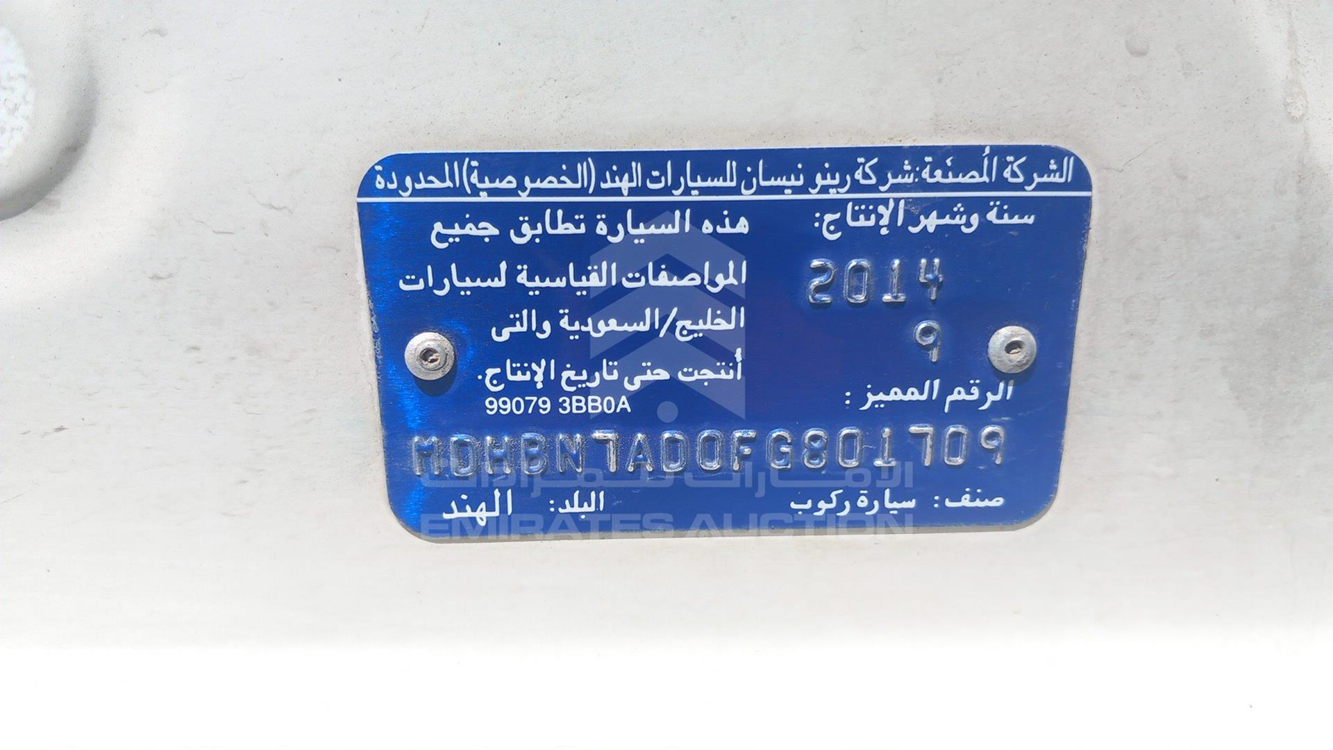 2015 NISSAN SUNNY VIN: MDHBN7AD0FG801709
