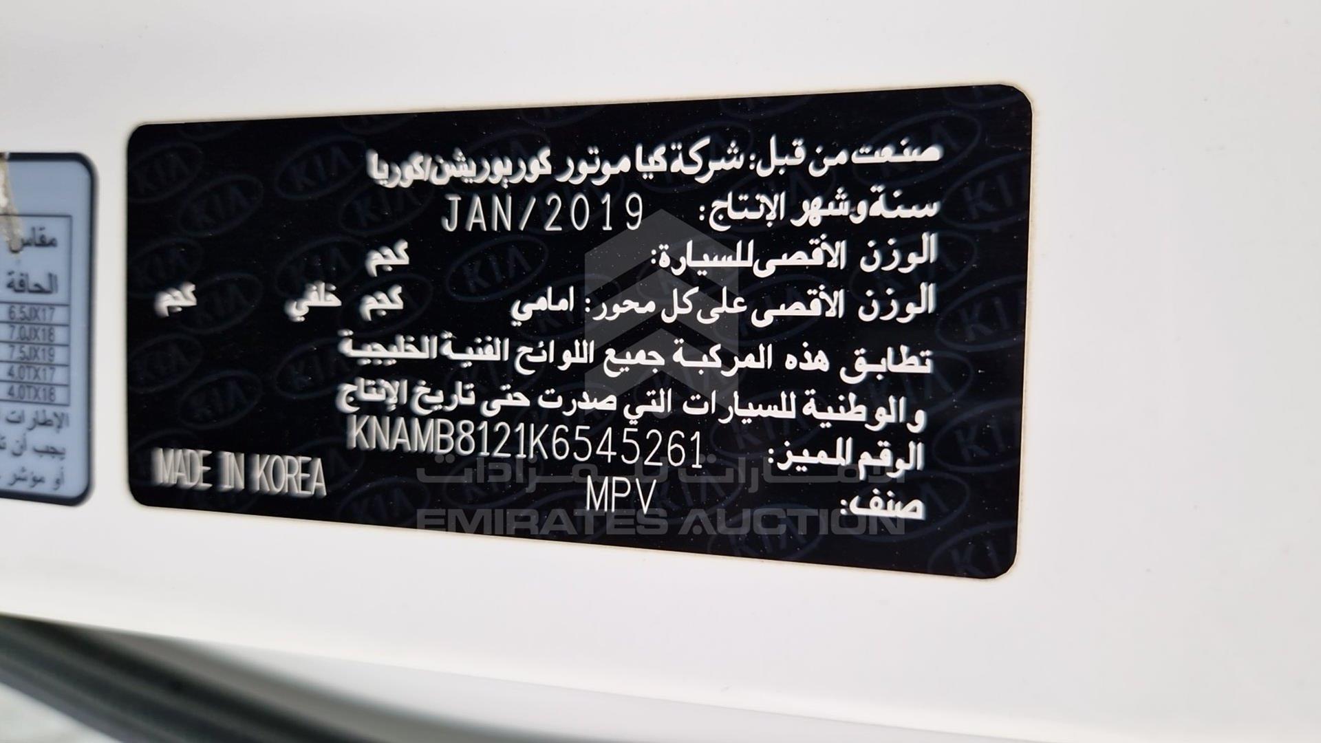 2019 KIA CARNIVAL VIN: KNAMB8121K6545261