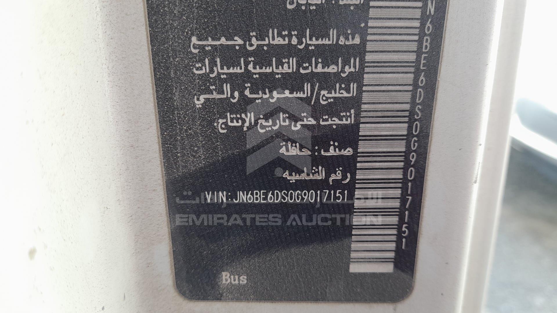 2016 NISSAN URVAN VIN: JN6BE6DS0G9017151