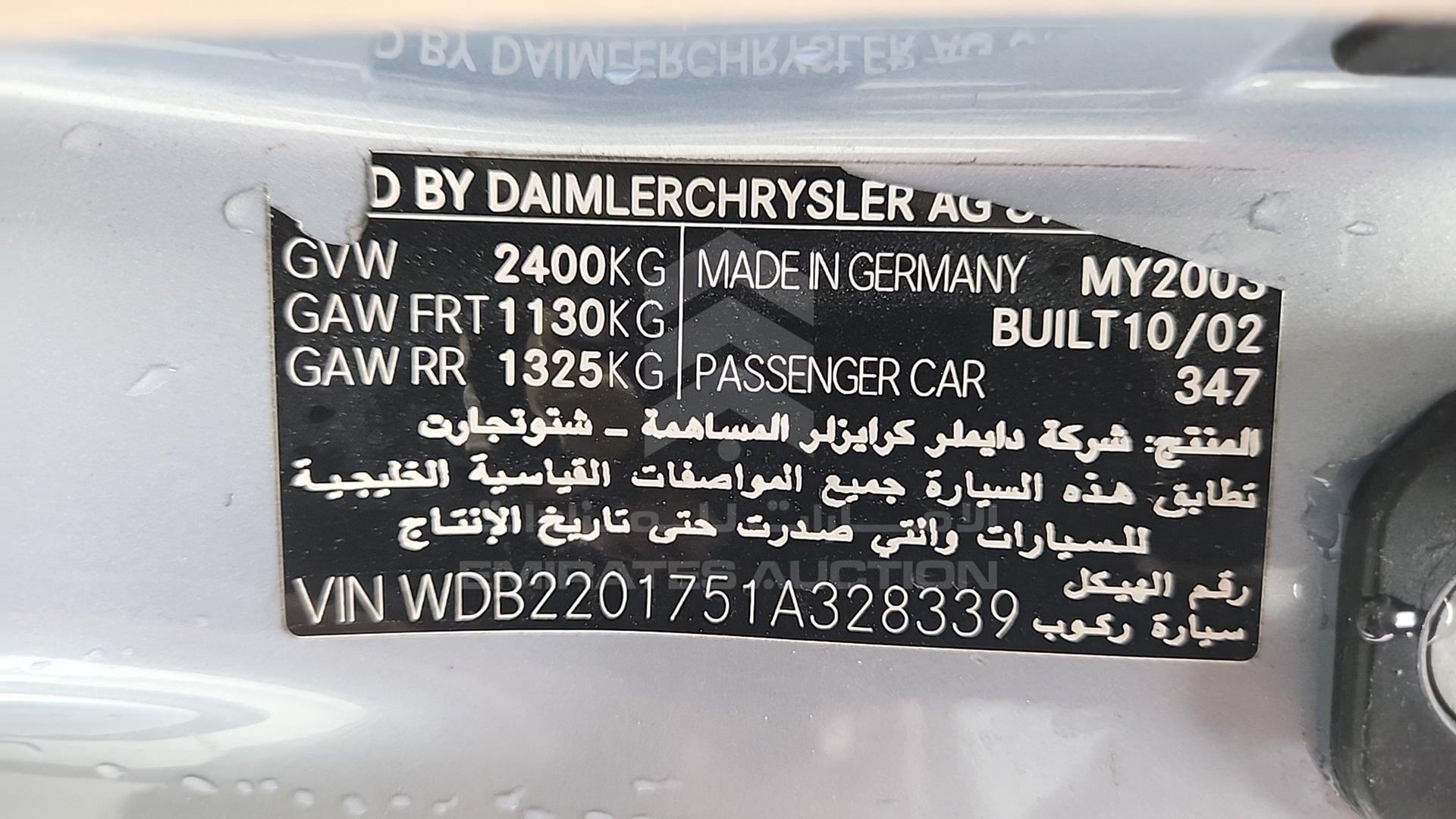 2003 MERCEDES S 500 VIN: WDB2201751A328339