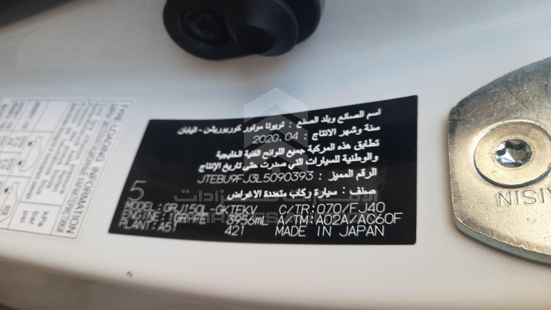 2020 TOYOTA PRADO VIN: JTEBU9FJ3L5090393