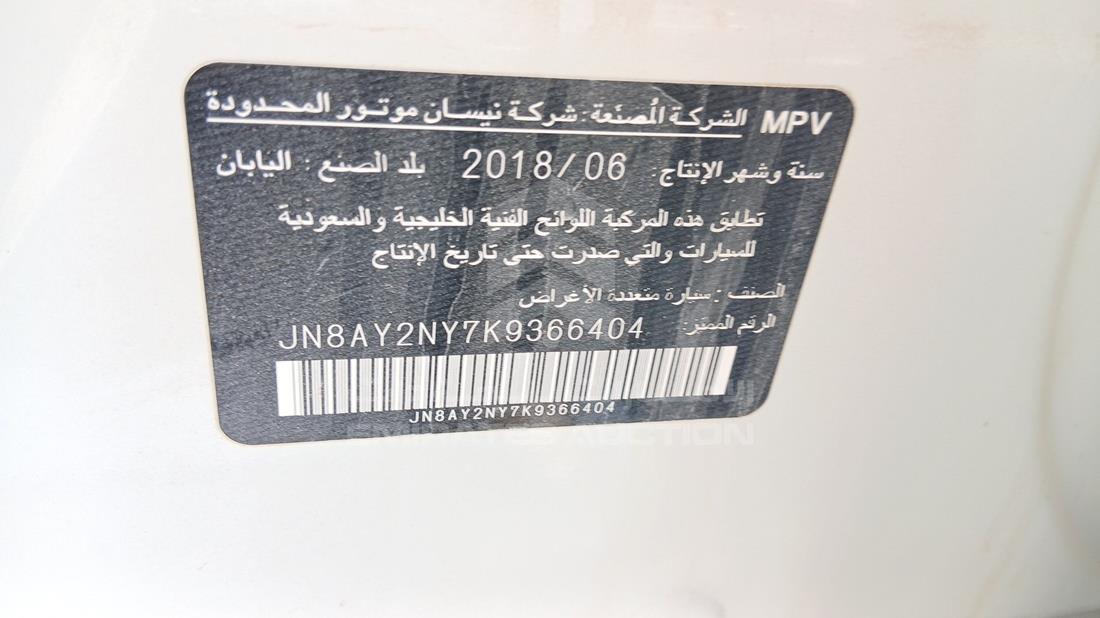 2019 Nissan Patrol — VIN on Frame — Photo 2
