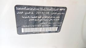 2019 Nissan Patrol — VIN on Frame — Photo 2 — Thumbnail