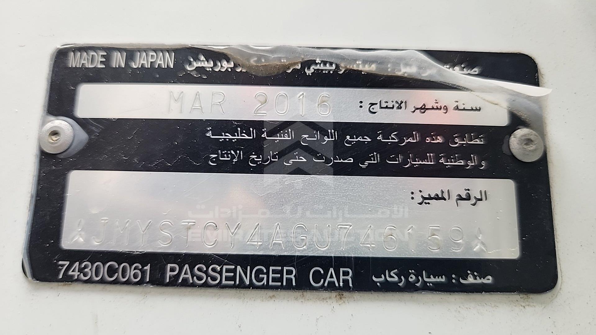 2016 MITSUBISHI LANCER EX VIN: JMYSTCY4AGU746159