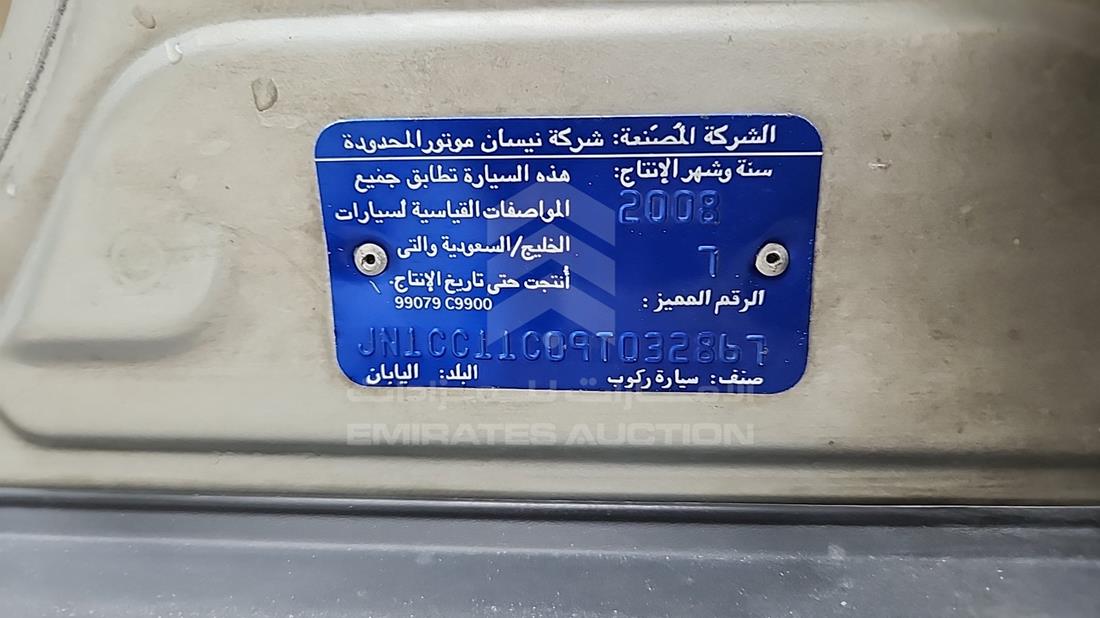 نيسان تيدا 2009 — رقم الشاسيه على الهيكل — صورة 3