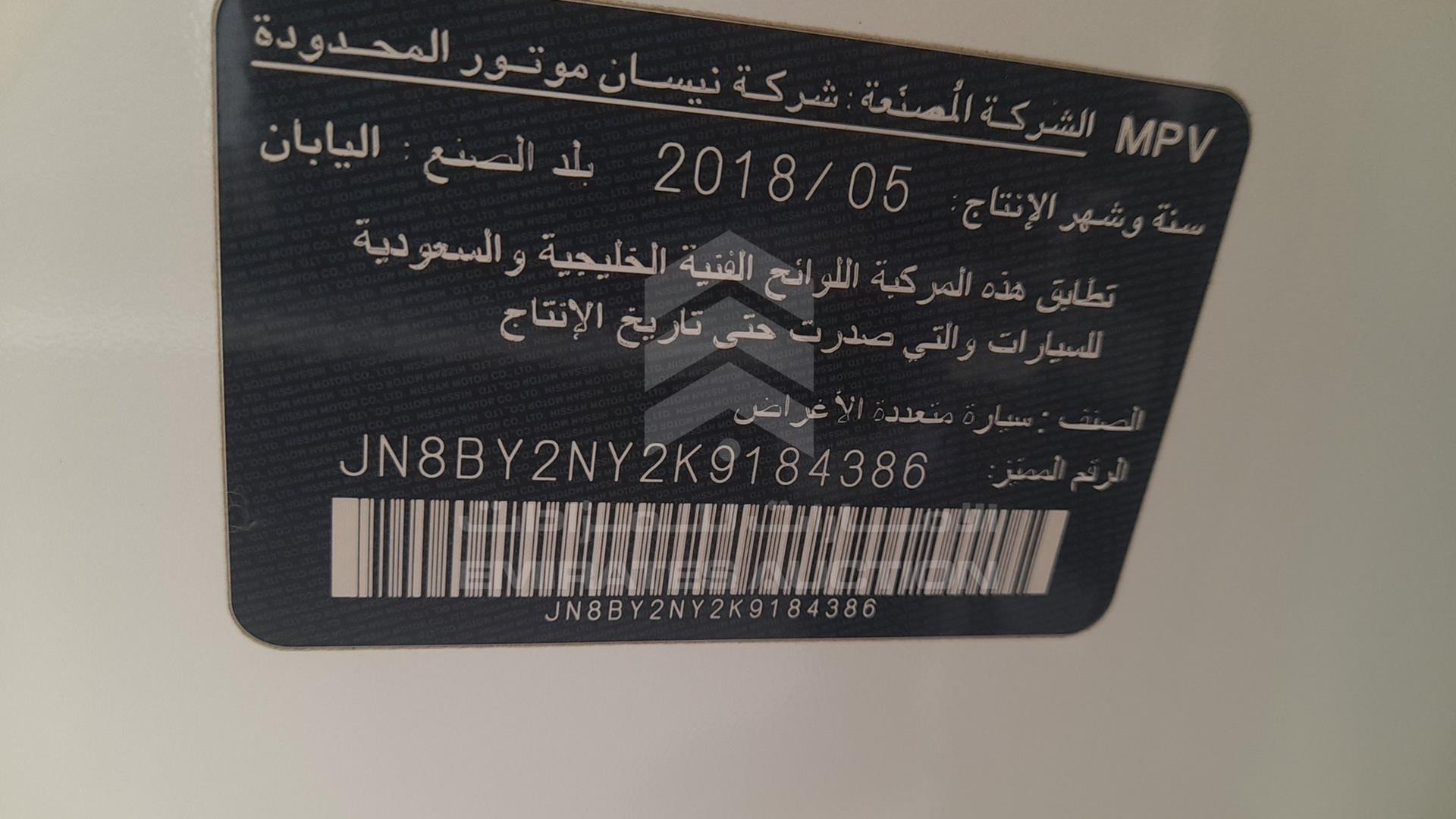 2019 NISSAN PATROL VIN: JN8BY2NY2K9184386