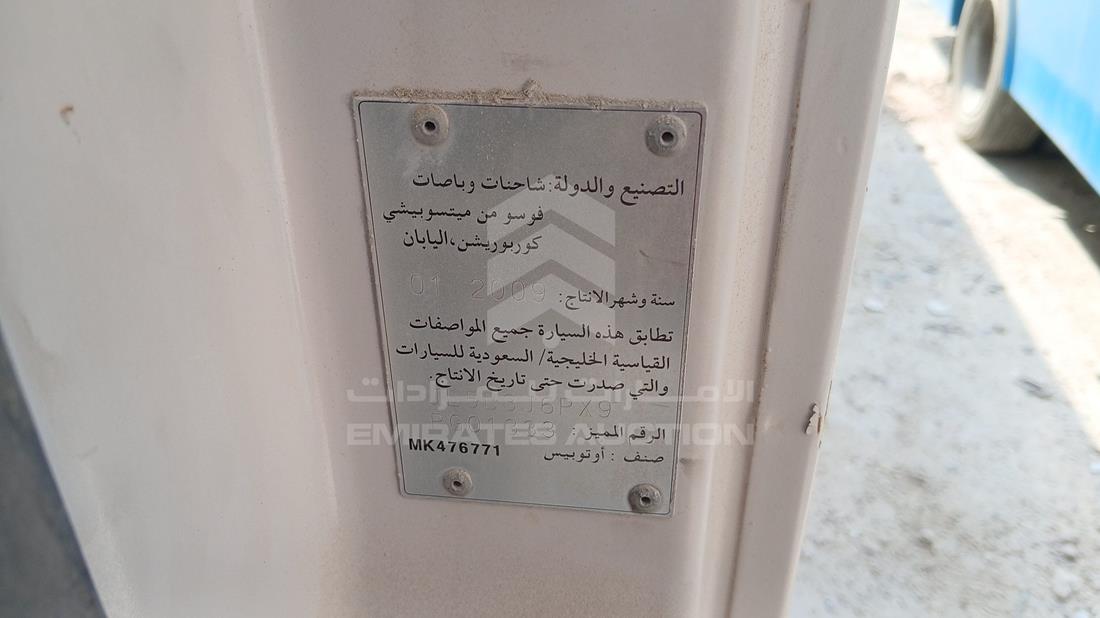 2009 Mitsubishi Rosa — VIN on Frame — Photo 2