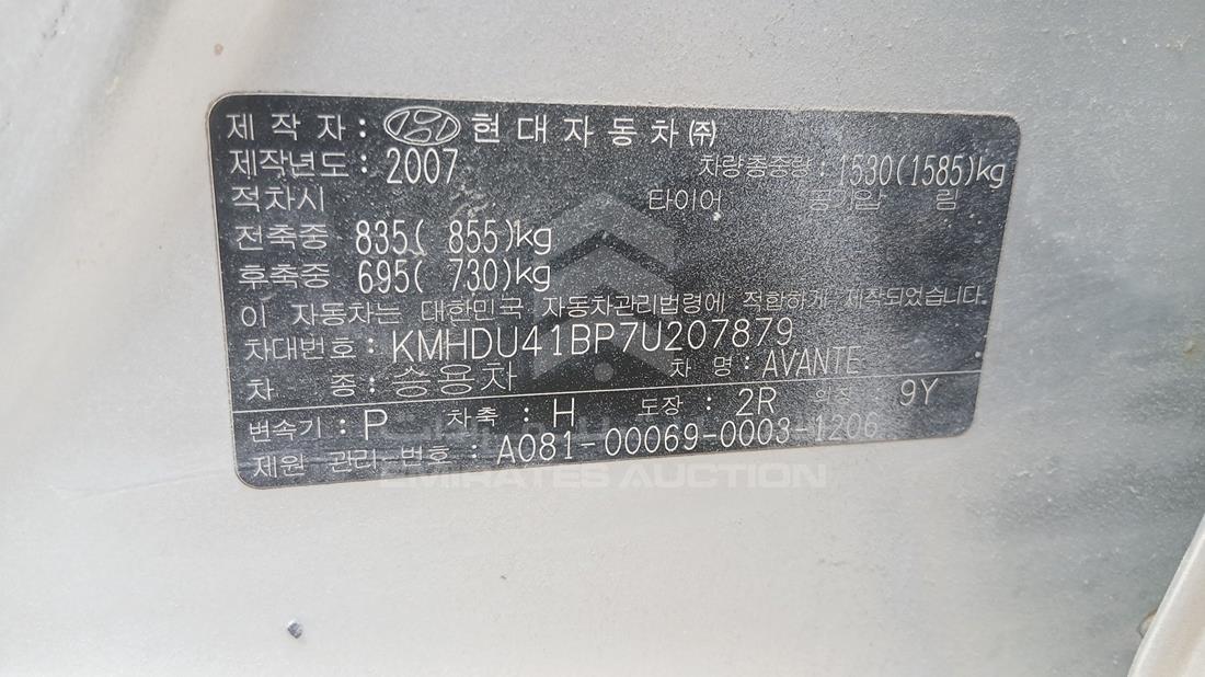 2007 Hyundai Avante - Scrap without document — VIN on Frame — Photo 3