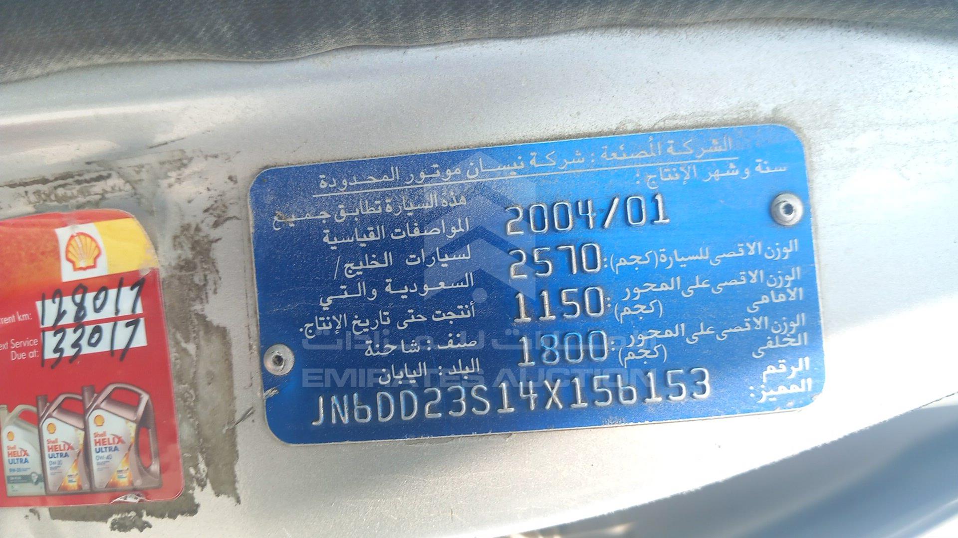 2004 NISSAN 2400 VIN: JN6DD23S14X156153
