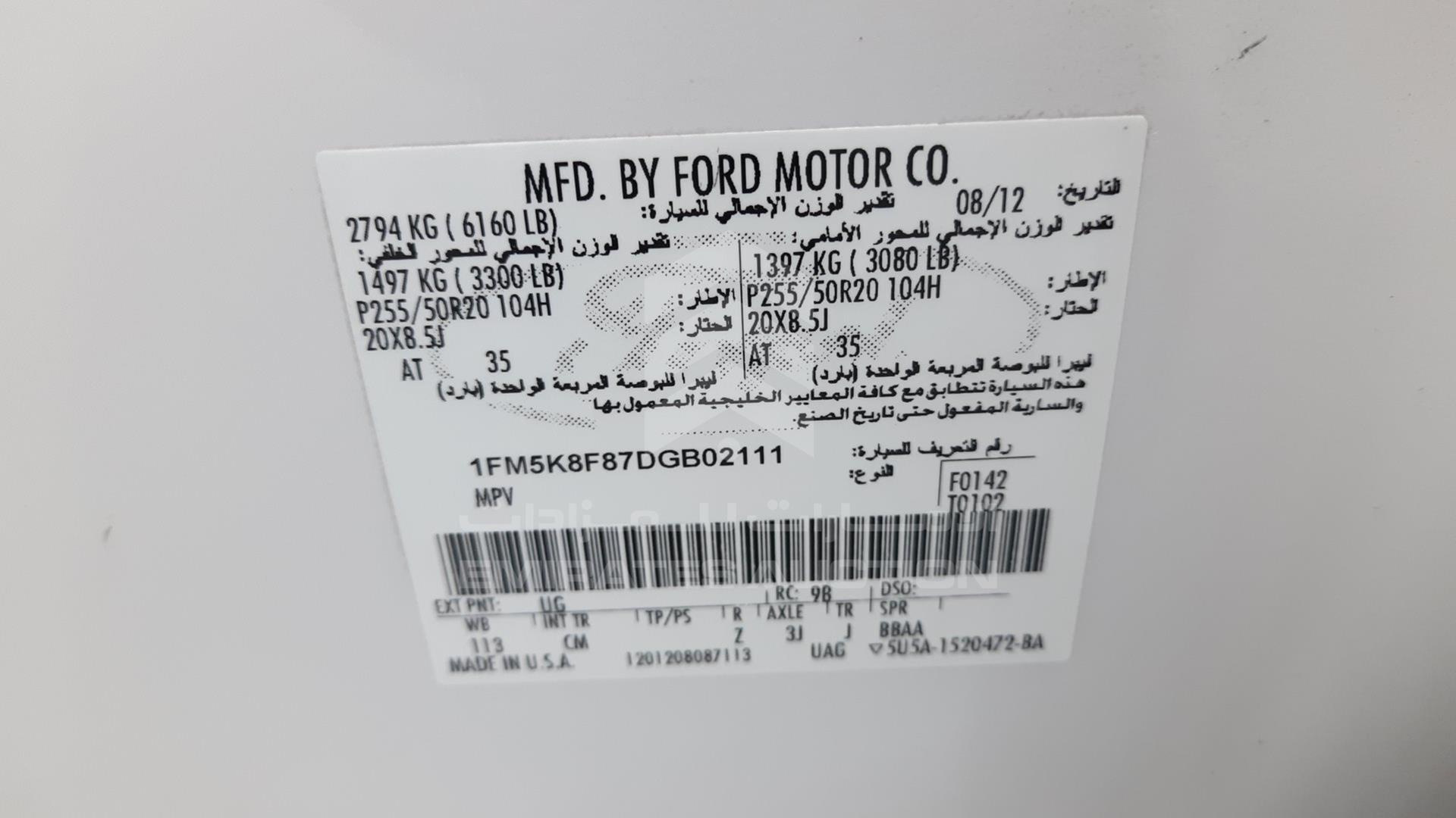 2013 FORD EXPLORER VIN: 1FM5K8F87DGB02111