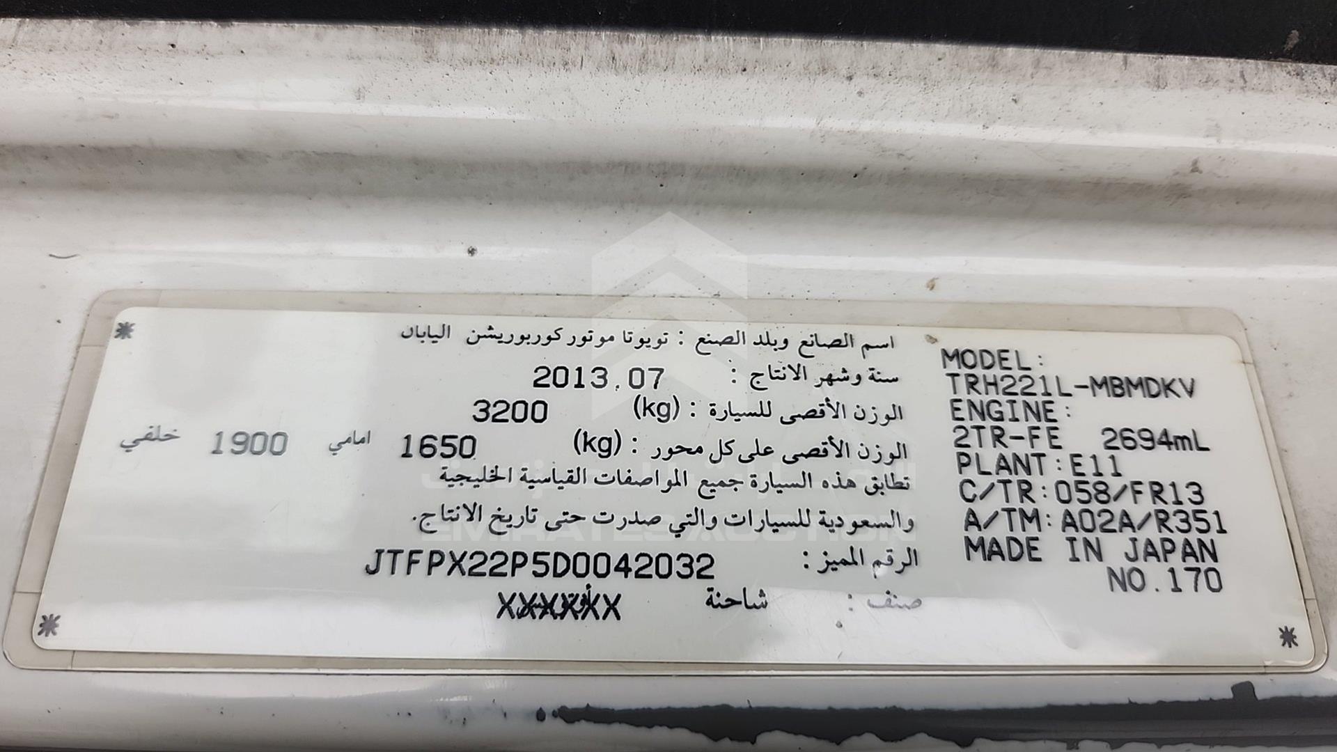2013 TOYOTA HIACE VIN: JTFPX22P5D0042032