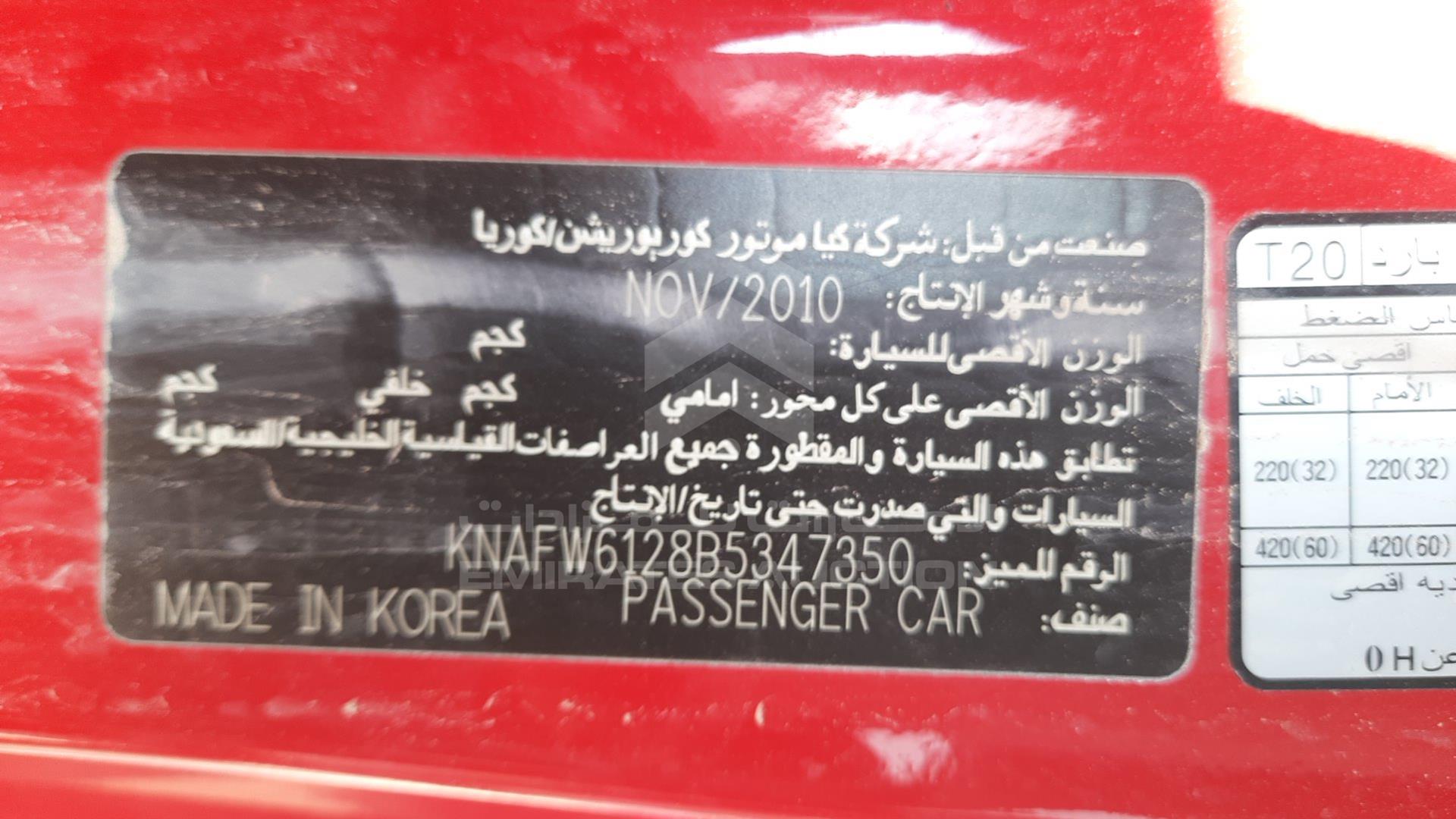 2011 KIA CERATO VIN: KNAFW6128B5347350