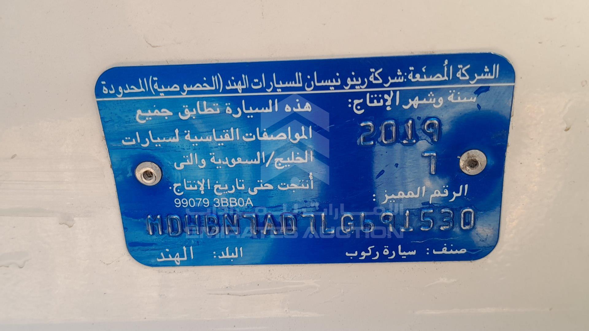2020 NISSAN SUNNY VIN: MDHBN7AD7LG691530