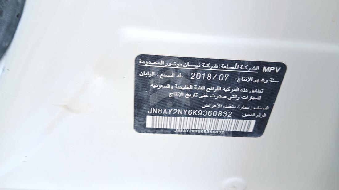 2019 Nissan Patrol — VIN on Frame — Photo 3