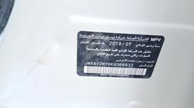 2019 Nissan Patrol — VIN on Frame — Photo 3 — Thumbnail