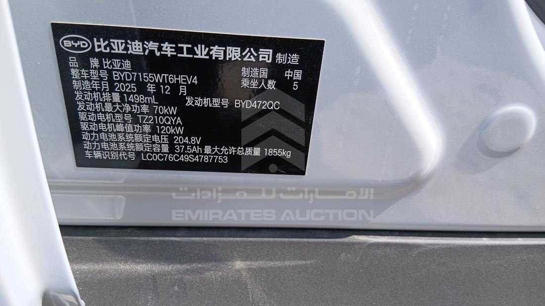 بي واي دي QIN Plus 2025 — رقم الشاسيه على الهيكل — صورة 2