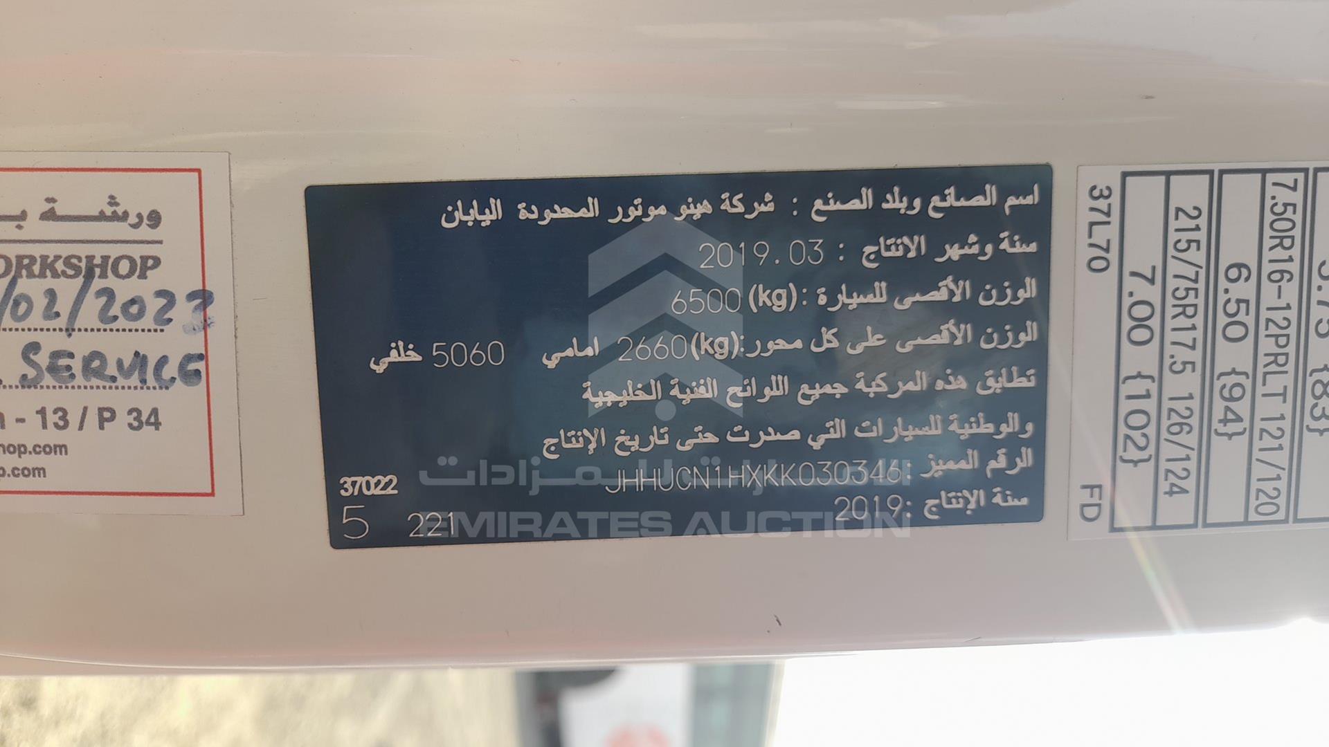 2019 HINO 300 VIN: JHHUCN1HXKK030346
