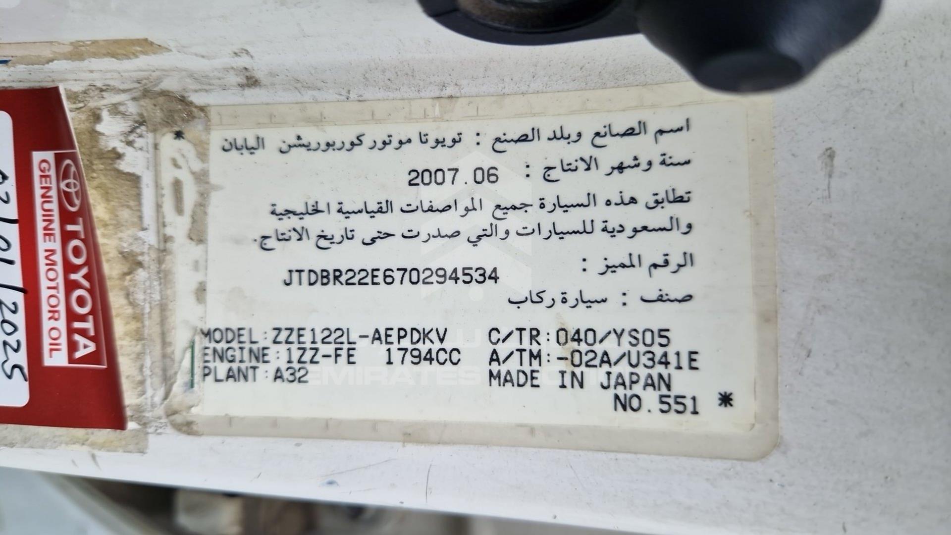 2007 TOYOTA COROLLA VIN: JTDBR22E670294534