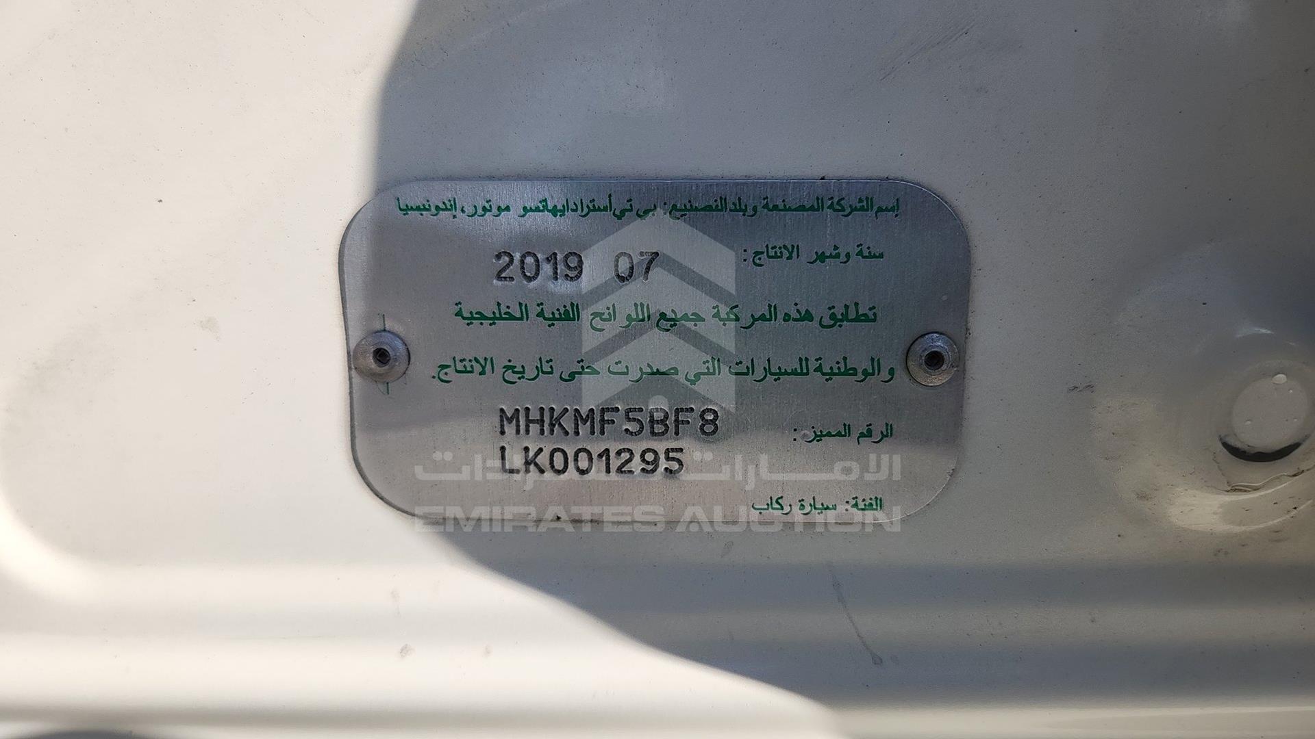 2020 TOYOTA AVANZA VIN: MHKMF5BF8LK001295