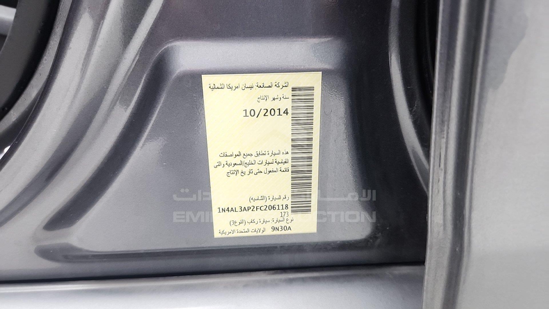 1N4AL3AP2FC206118 - 2015 Nissan Altima - #506323