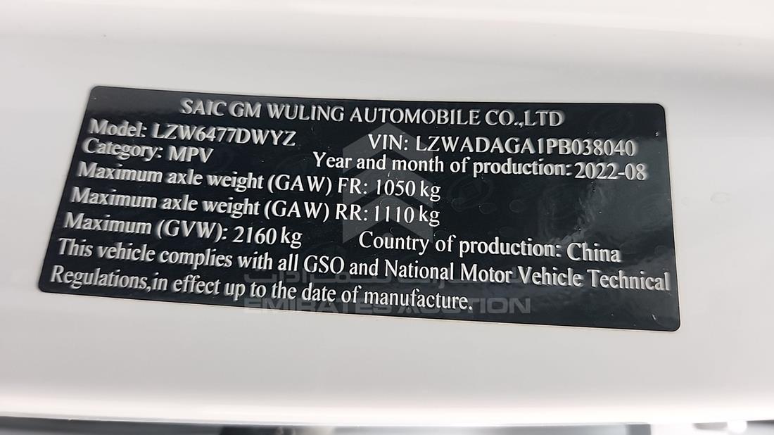 2023 Chevrolet Captiva — VIN on Frame — Photo 3