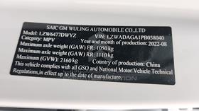 2023 Chevrolet Captiva — VIN on Frame — Photo 3 — Thumbnail