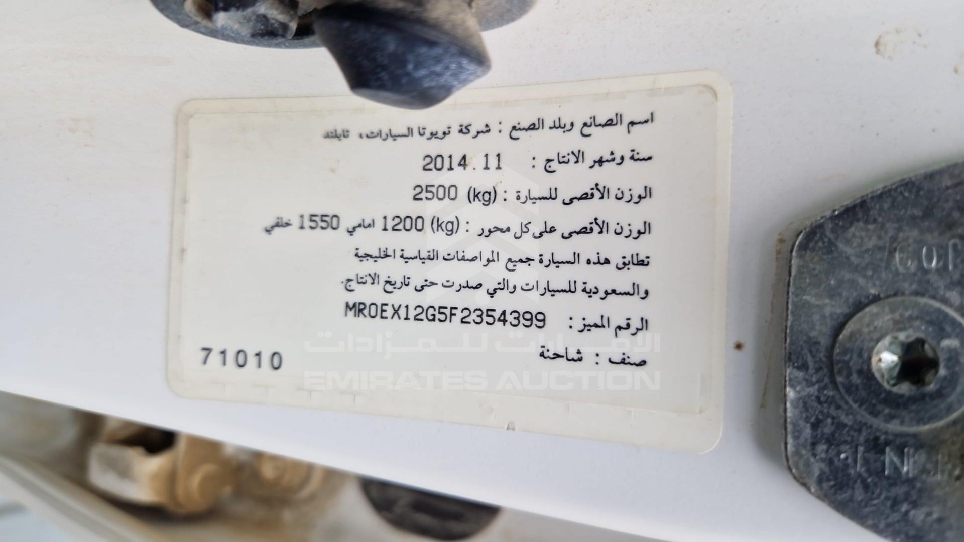 2015 TOYOTA HILUX VIN: MR0EX12G5F2354399