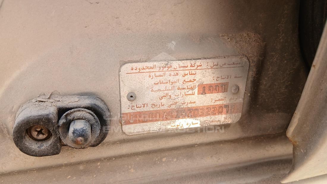 نيسان صني 1997 — رقم الشاسيه على الهيكل — صورة 2