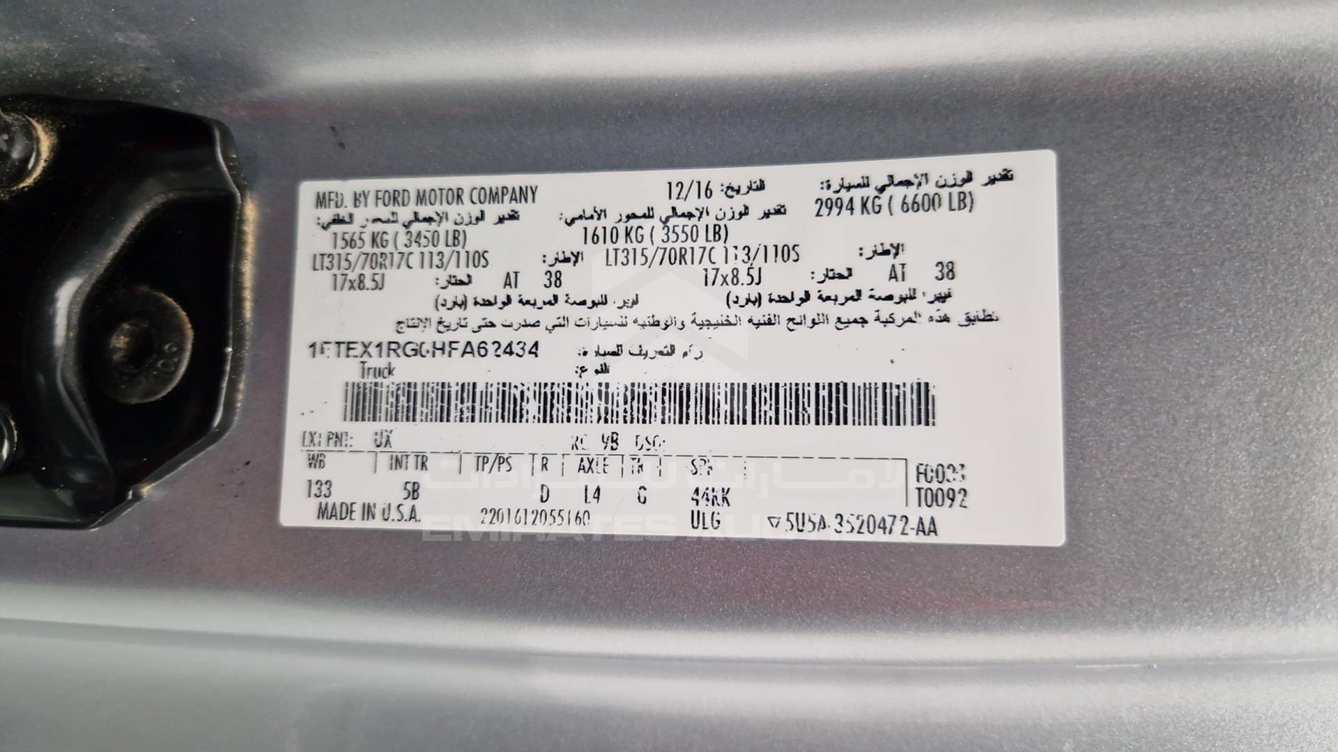 2017 FORD F-150 VIN: 1FTEX1RG0HFA62434