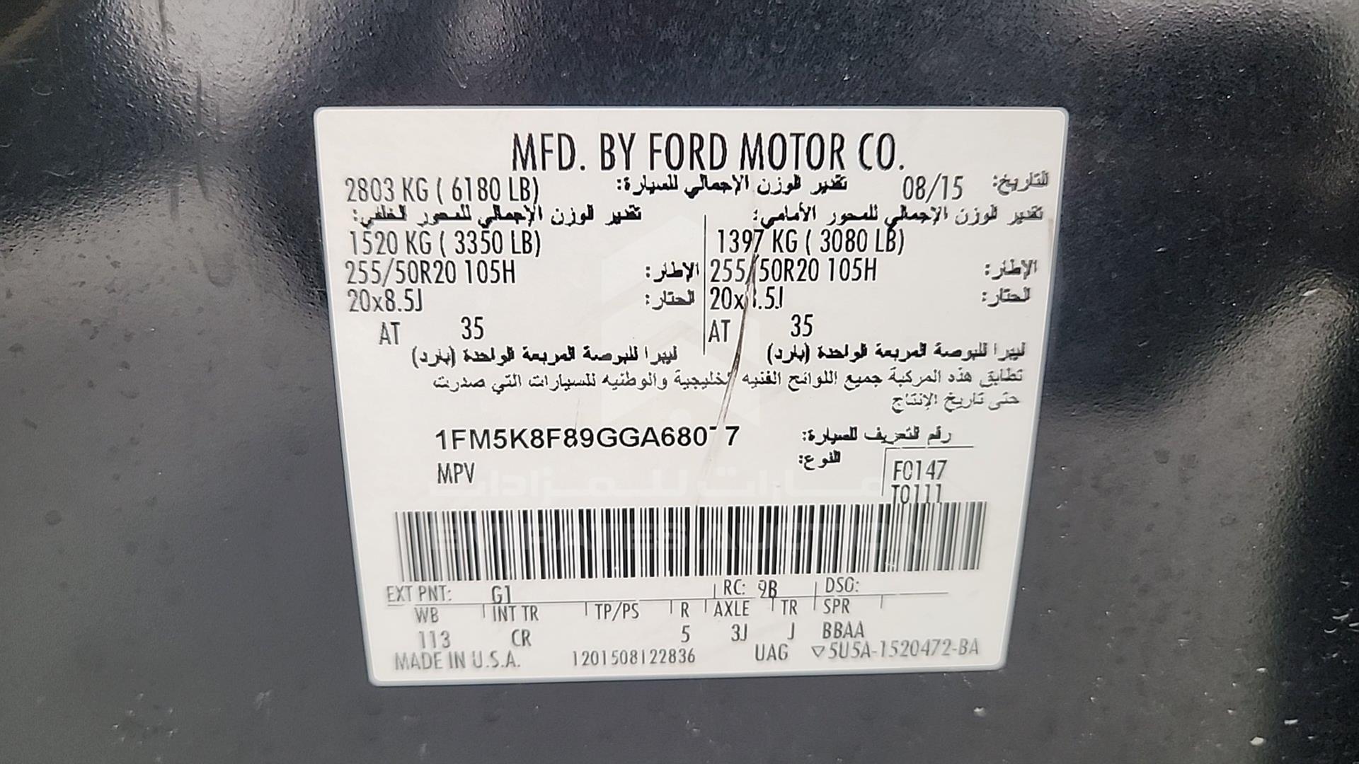 2016 FORD EXPLORER VIN: 1FM5K8F89GGA68077