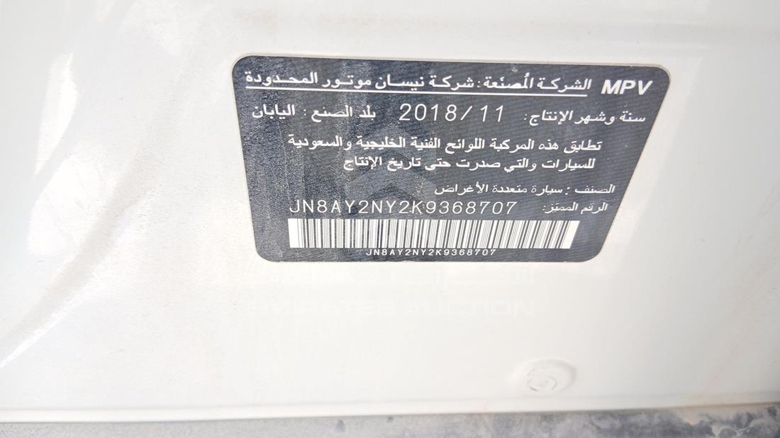 2019 Nissan Patrol — VIN on Frame — Photo 3
