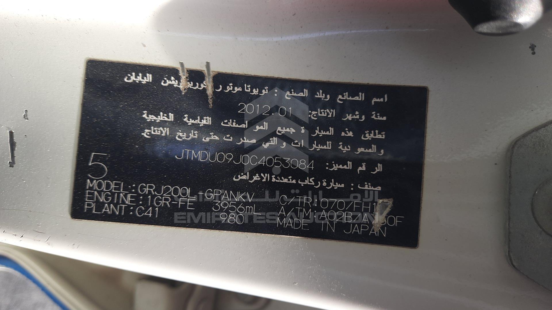 2012 TOYOTA LAND CRUISER VIN: JTMDU09J0C4053084