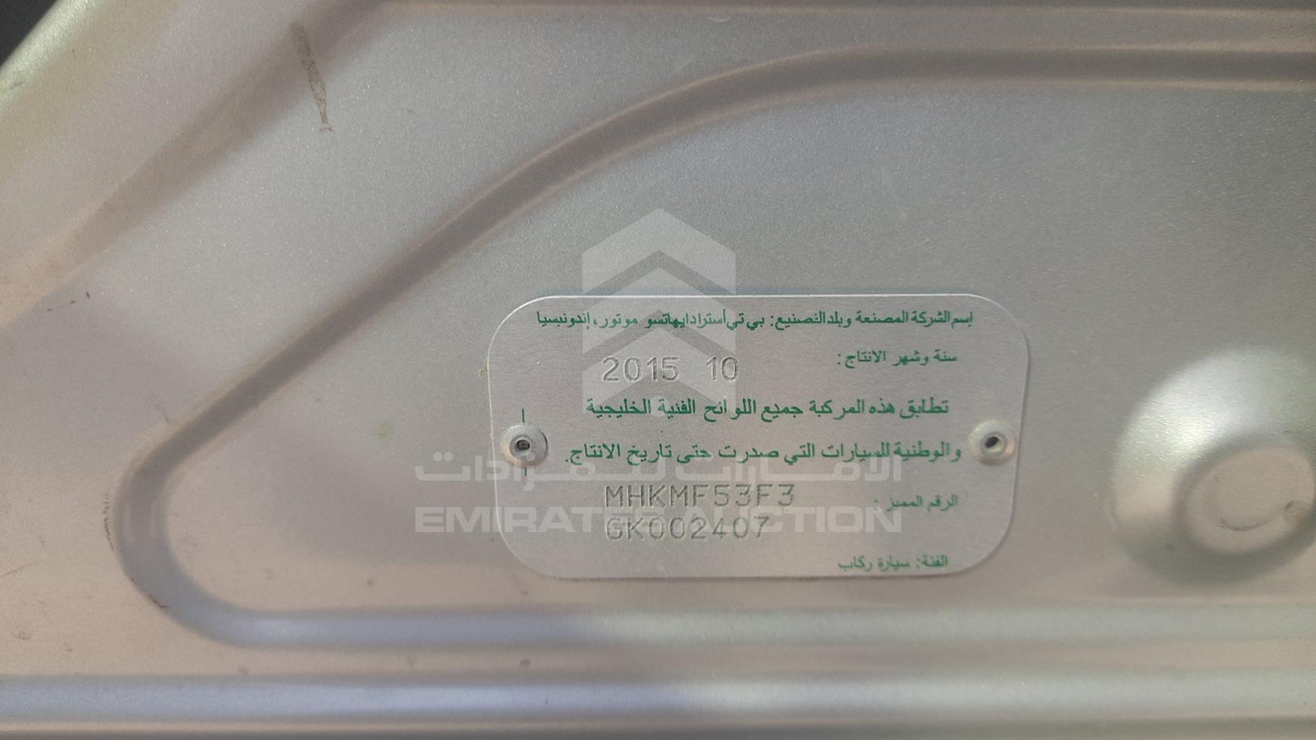 2016 TOYOTA AVANZA VIN: MHKMF53F3GK002407