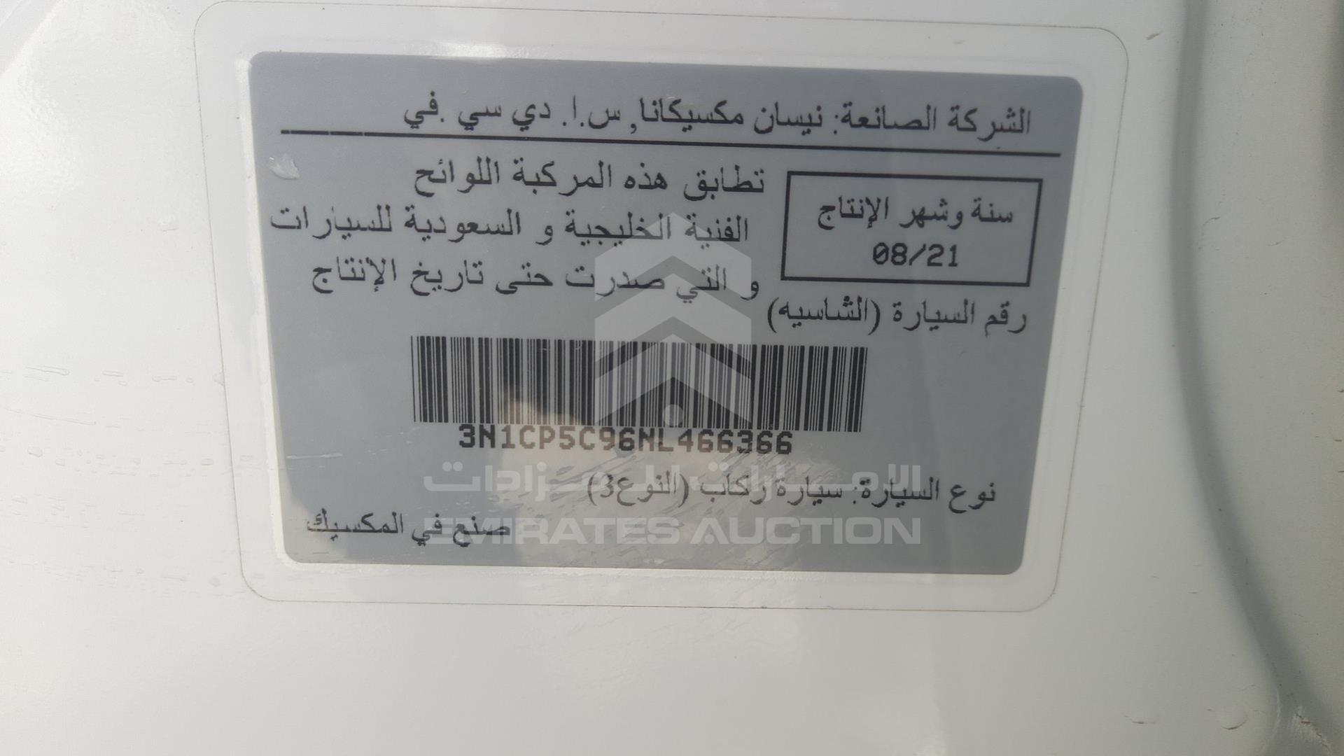 2022 NISSAN KICKS VIN: 3N1CP5C96NL466366