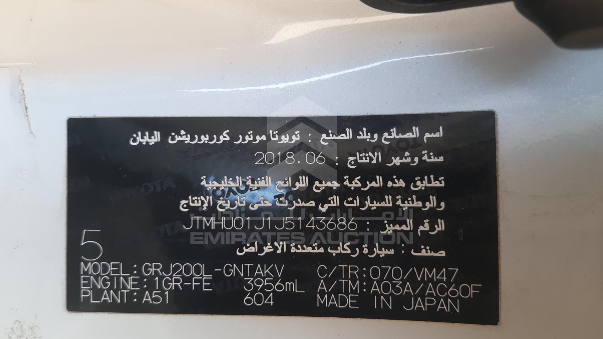 2018 TOYOTA LAND CRUISER VIN: JTMHU01J1J5143686