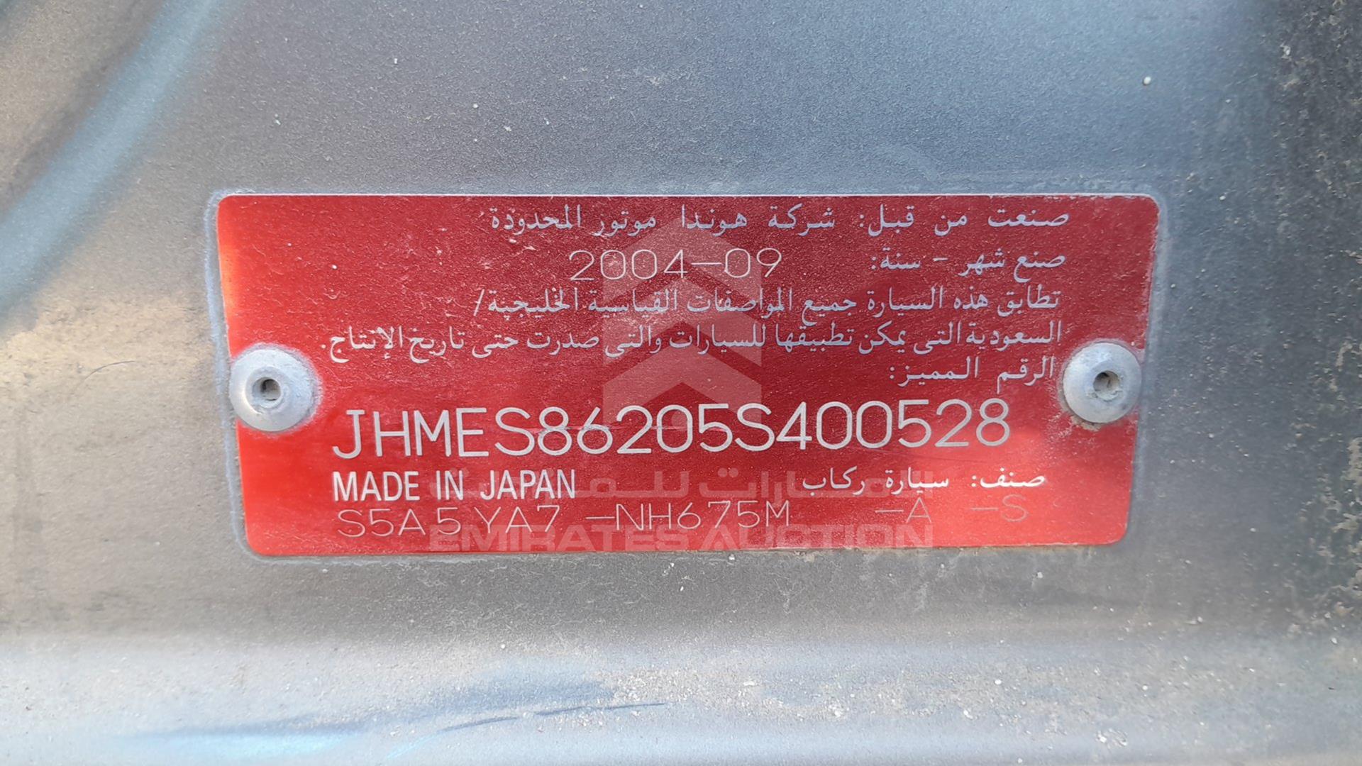 2005 HONDA CIVIC VIN: JHMES86205S400528