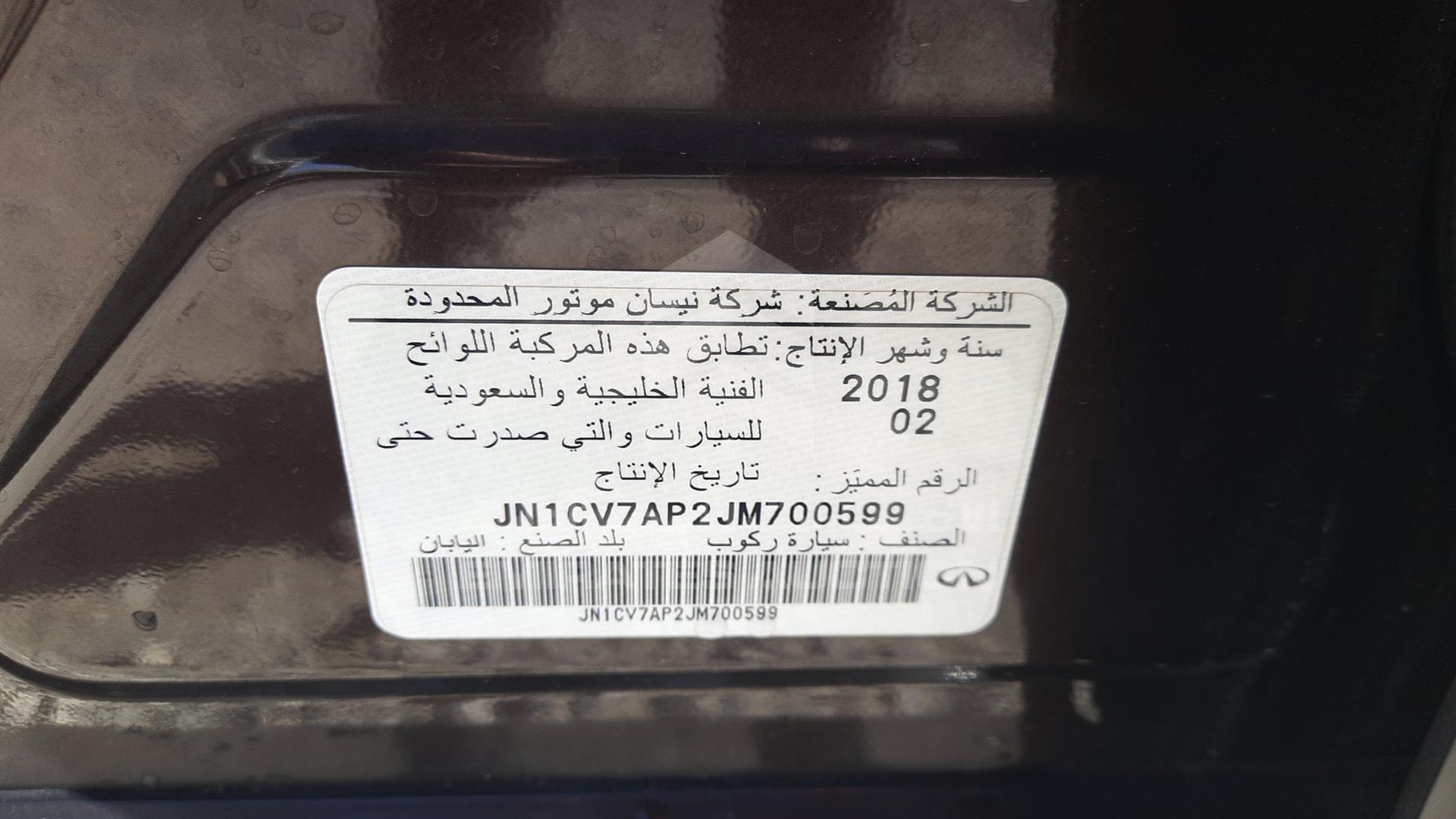 2018 INFINITI Q50 VIN: JN1CV7AP2JM700599