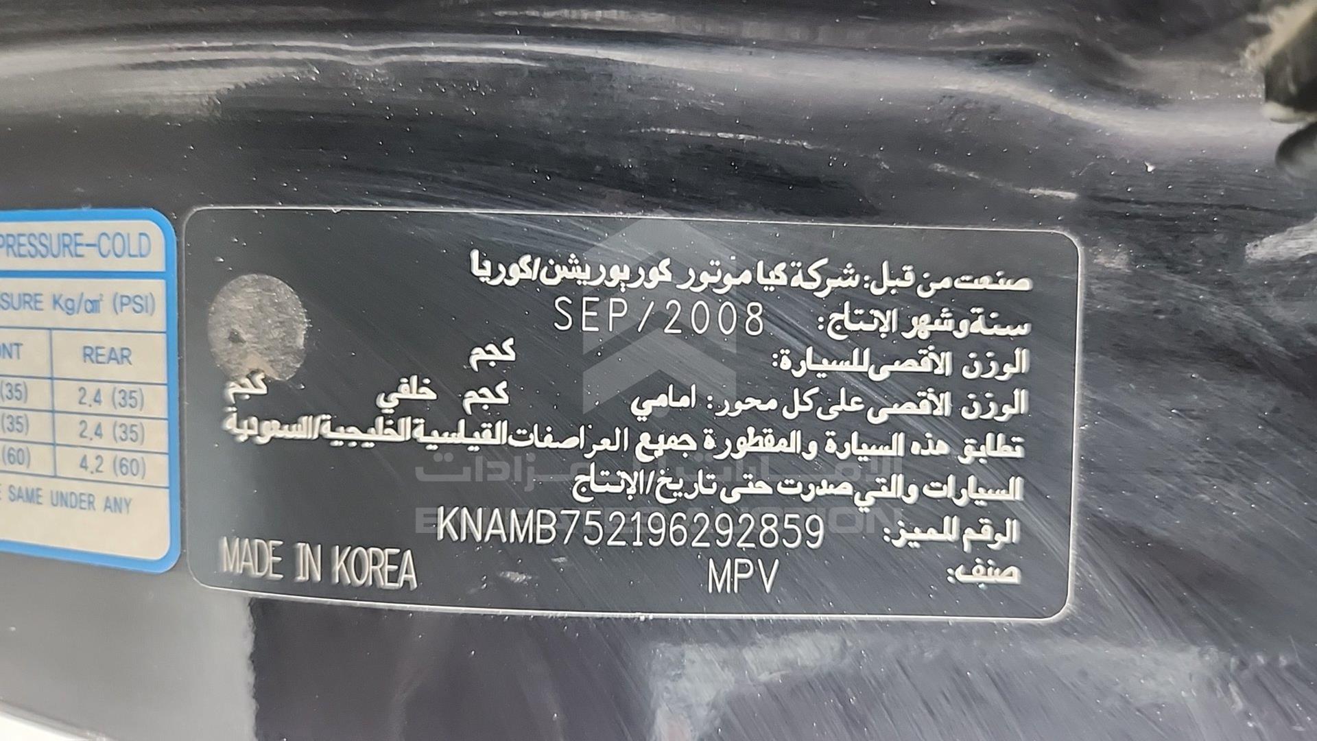 2009 KIA CARNIVAL VIN: KNAMB752196292859